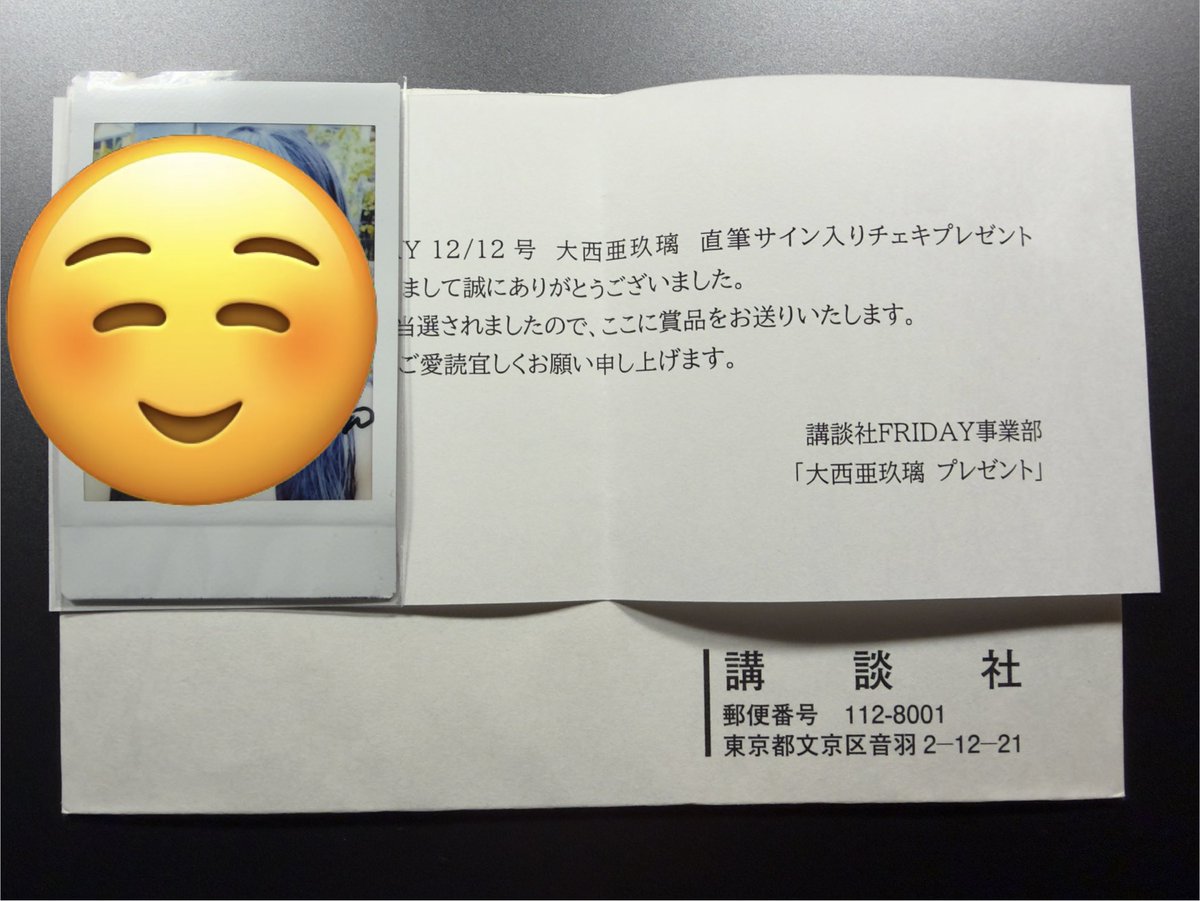 大西亜玖璃 直筆サイン入りチェキ がらぽん あぐぽん サイン入りチェキ