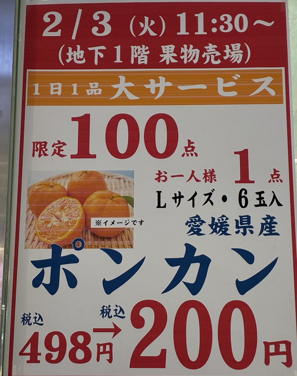 2/3(火) 1日1品大サービス👏👏👏 詳しくはこちらをご覧くださいね