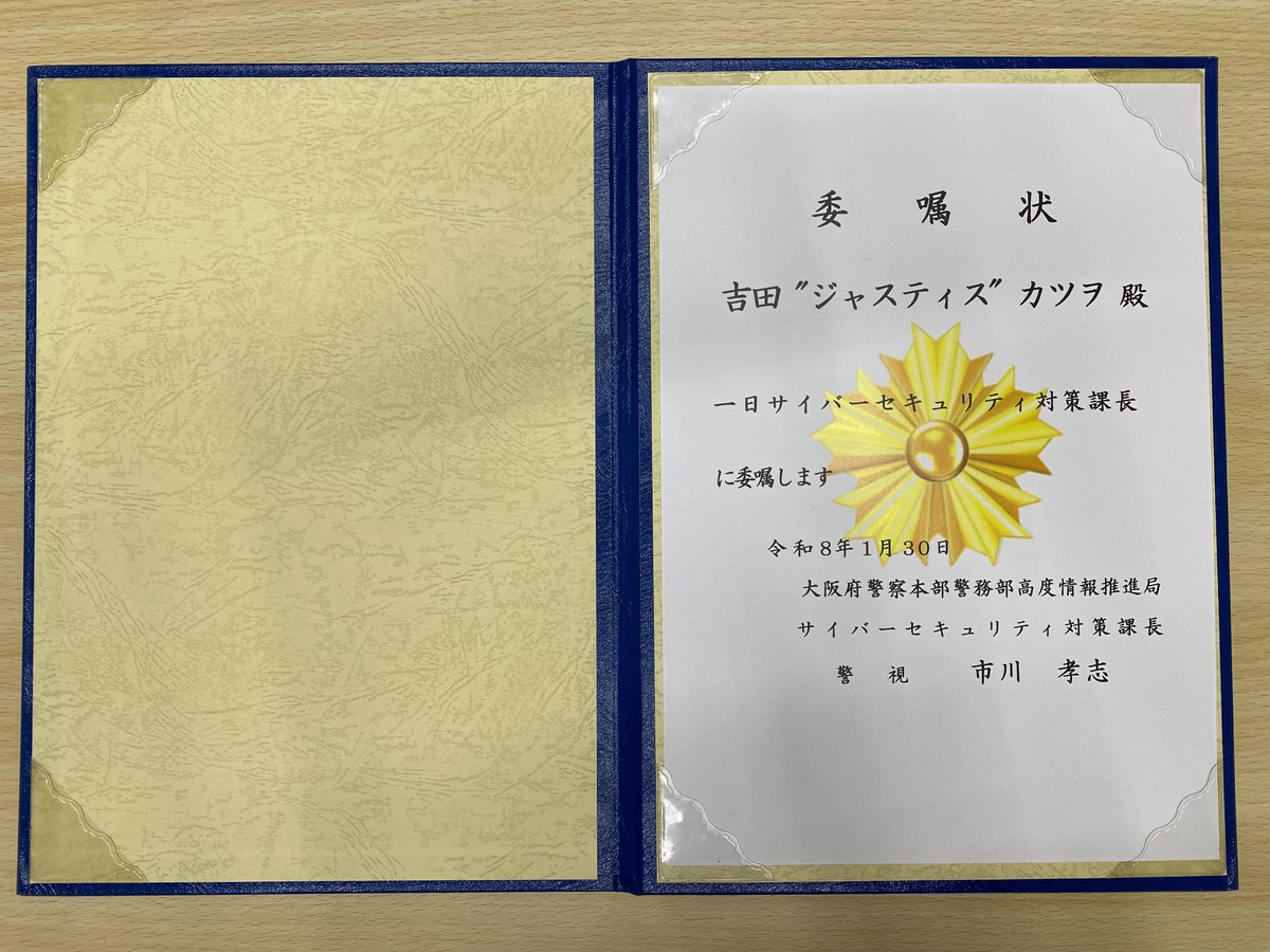 🚓大阪府警 × 秘密結社 鷹の爪🌶️ フィッシング詐欺撲滅大作戦