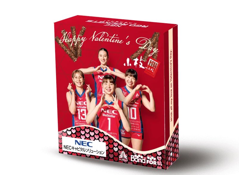 2月14日(土) デンソーエアリービーズ戦にご来場いただいた先着3000名様