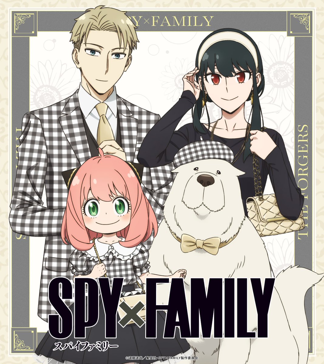 SPY×FAMILY(スパイファミリー)最新情報＆グッズ (@spyfamily_info
