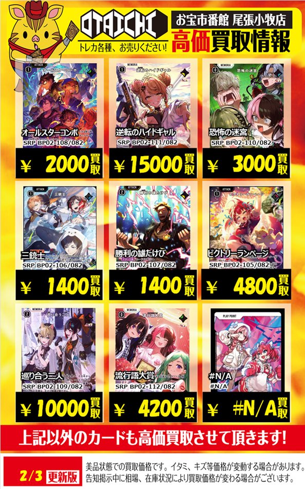 巡り合う二人 srp Xross Stars 巡り合う二人 SRP クロススターズ