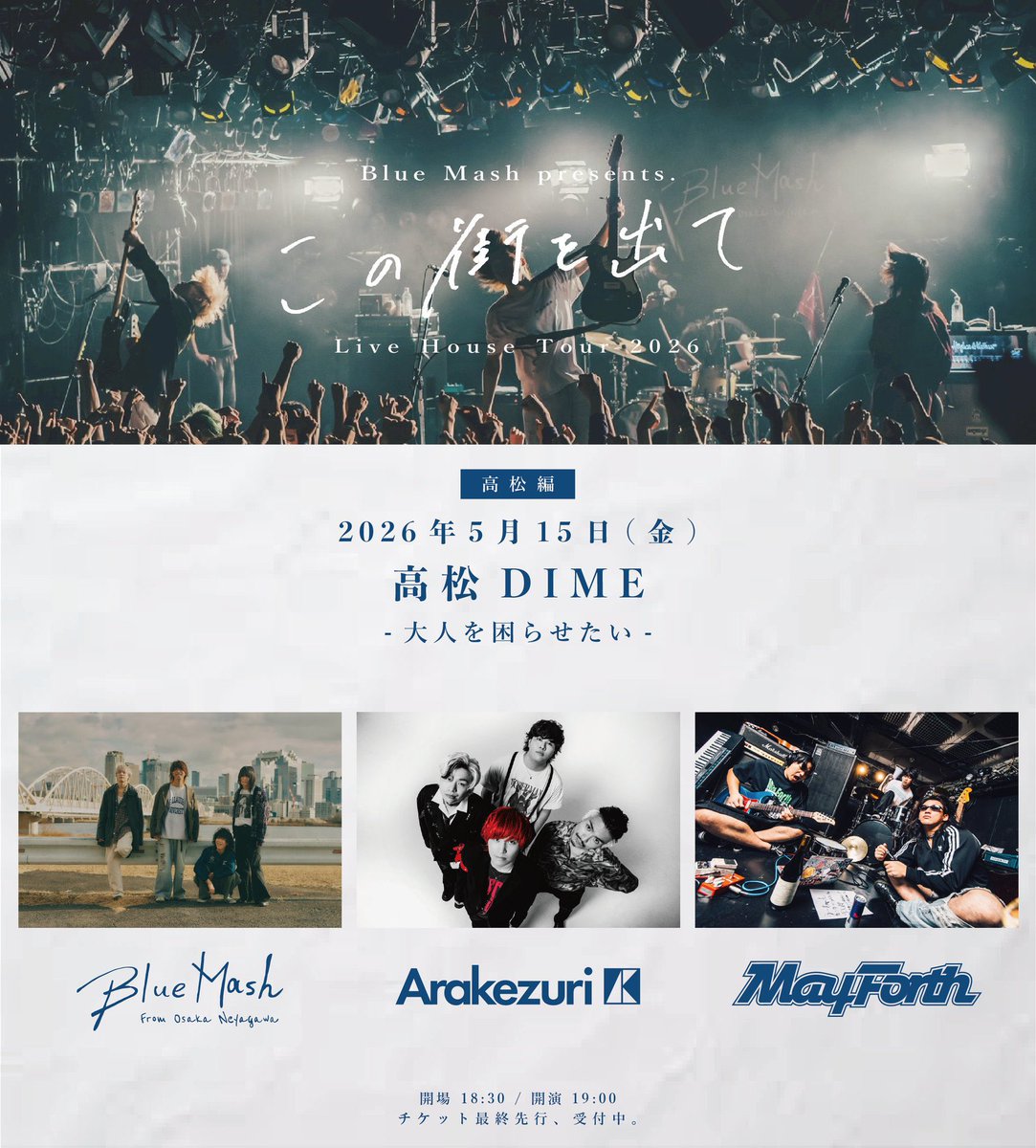 Blue Mash (@Blue_Mash_band) / Posts / X