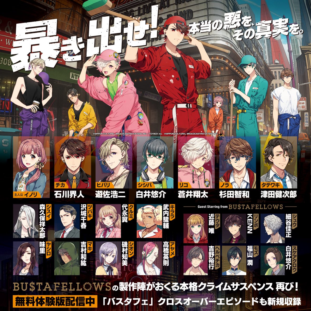 Side Kicks! beyond（サイドキックス ビヨンド）公式 (@eXtend_SK