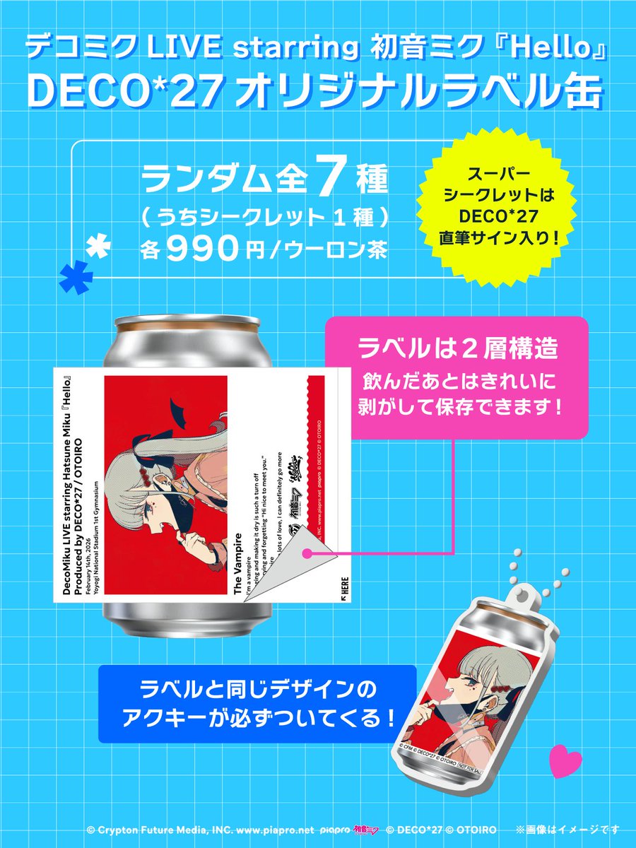 DECO*27さん＆あをこさん直筆サイン入りCD「妄想税」 DECO*27さん＆あ