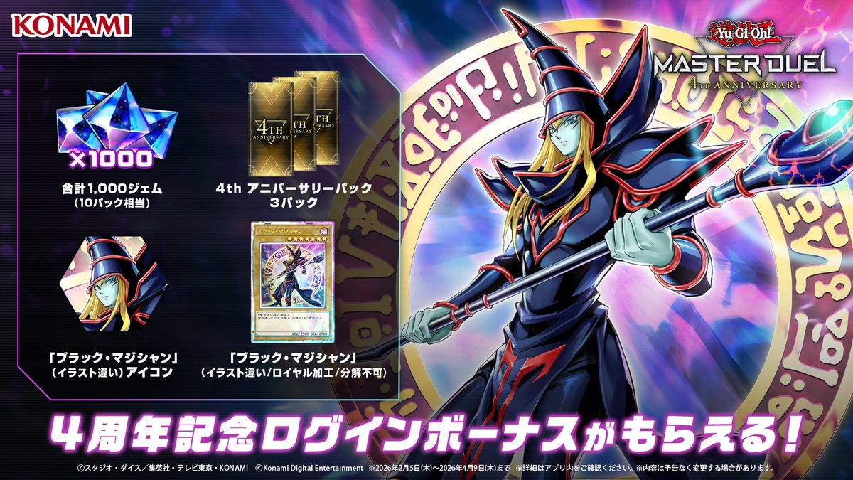公式】 遊戯王 マスターデュエル (@YuGiOh_MD_INFO) / Posts / X