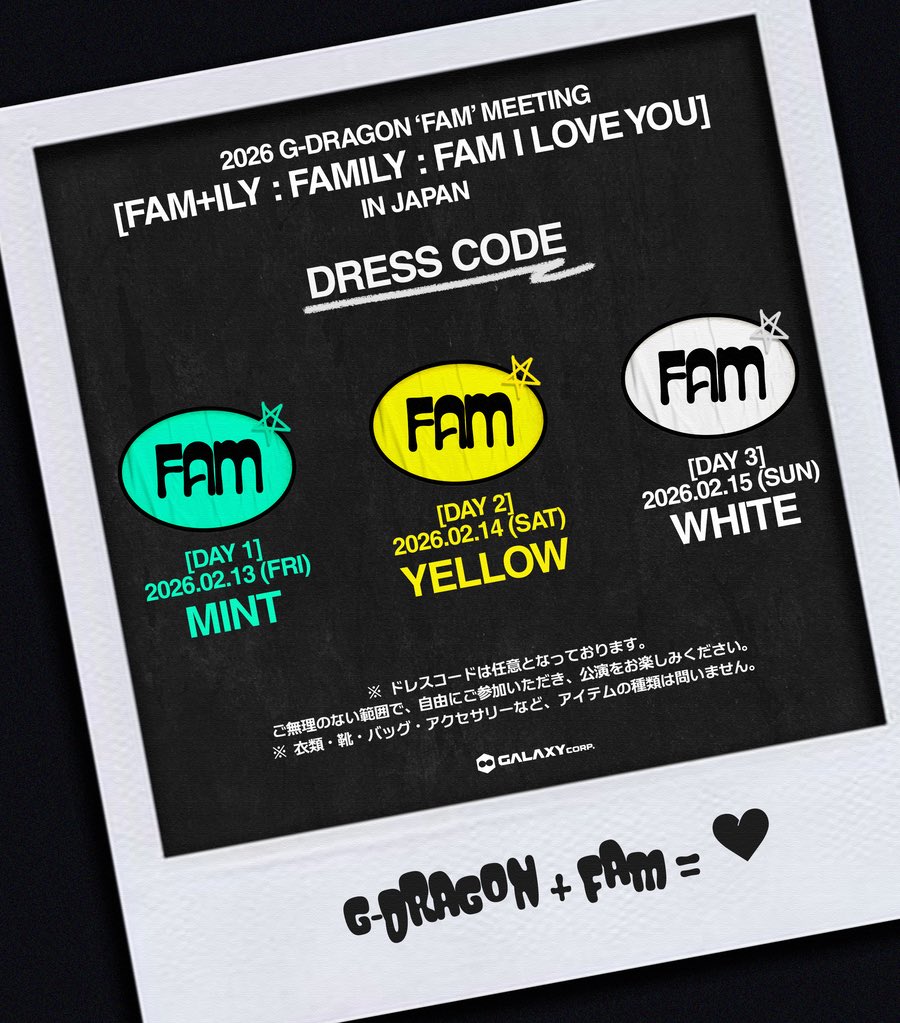 DRESS CODEのご案内】 2026 G-DRAGON 'FAM' MEETING [FAM+ILY : FAMILY