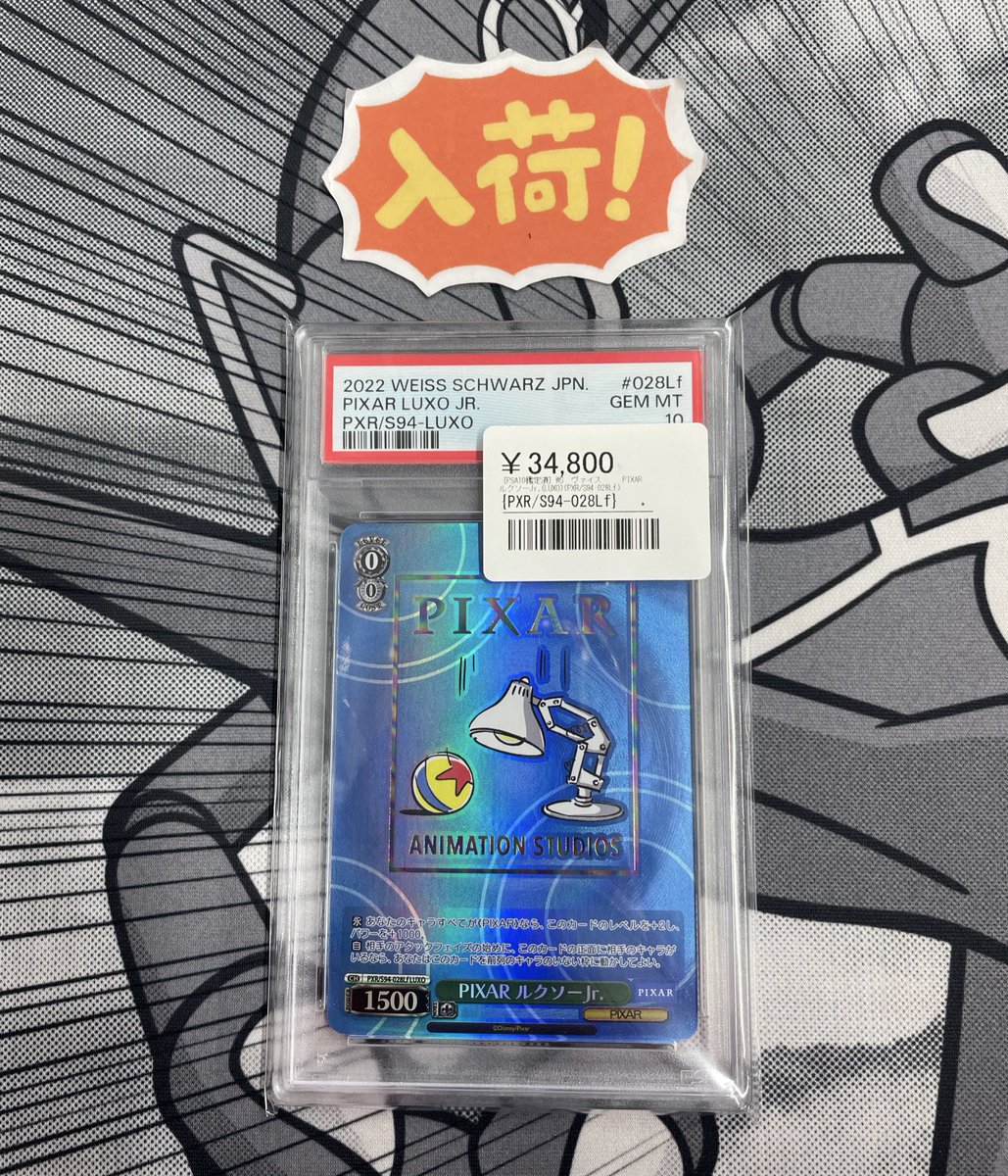 ヴァイスシュヴァルツ PIXAR ルクソーJr. LUXO PSA10 PSA10 PIXAR