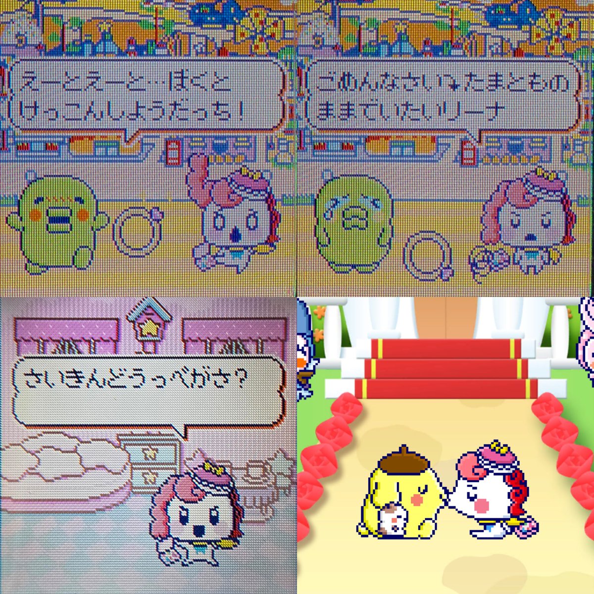 6代目まとめ #たまごっちみーつ