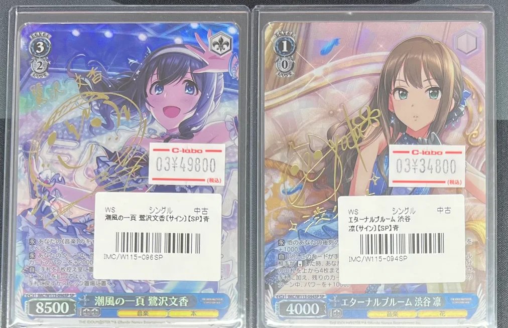 ヴァイスシュヴァルツ】 販売情報 🎶 潮風の一頁 鷺沢文香