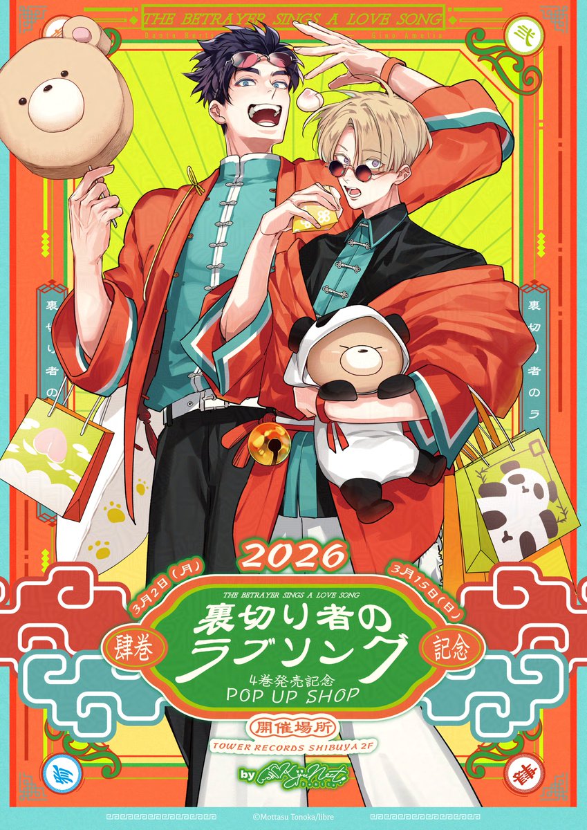 ビーボーイ編集部グッズ情報【公式】 (@bboy_goods) / Posts / X