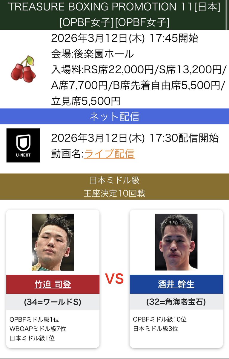 たたかうみっきー (@tatakaumickey) / Posts / X