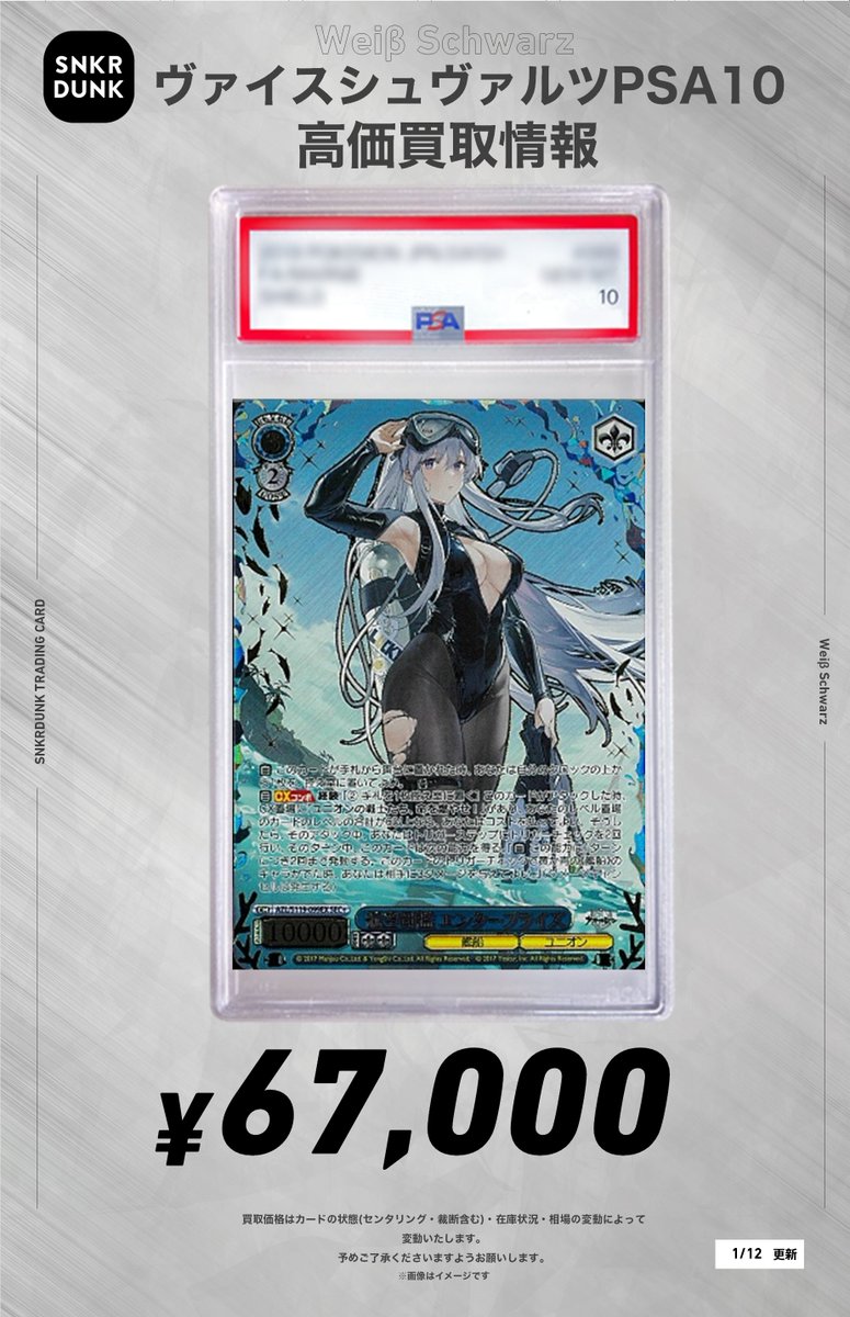 ヴァイスシュバルツ セルリアンハンター キンシコウ SP サイン