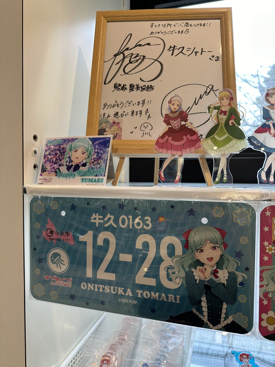 Liella! 鬼塚冬毬 牛久 バースデー ナンバープレート ブロマイド 住民