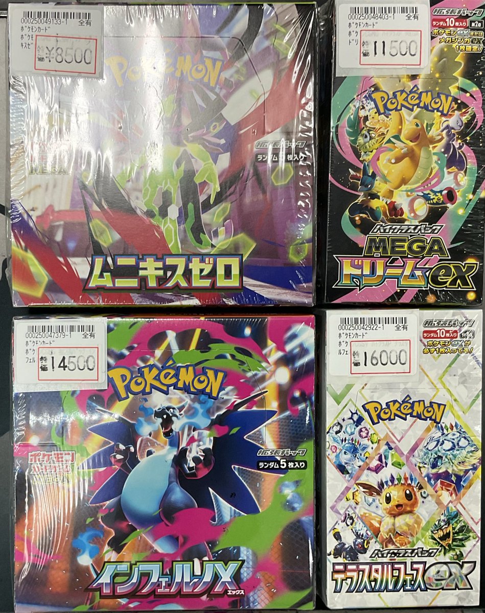 ポケモンカード ‼️販売情報‼️ 数量限定でこちらのBOX特価で販売させ