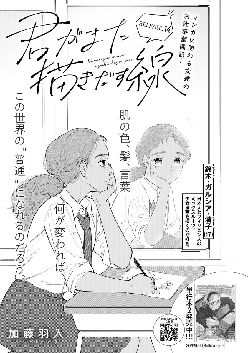 やまだ亜麻 (@ama_yamada) / Posts / X