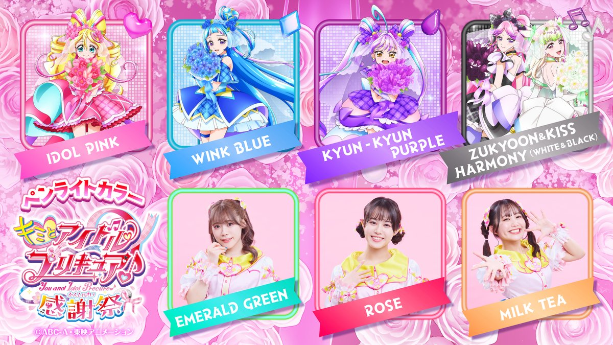 キュアアイドル キミプリ感謝祭 缶バッジ8 キミとアイドルプリキュア