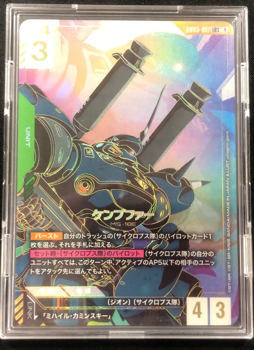 ✨買取入荷情報✨】 #ガンダムカードゲーム #GCG 『ケンプファー