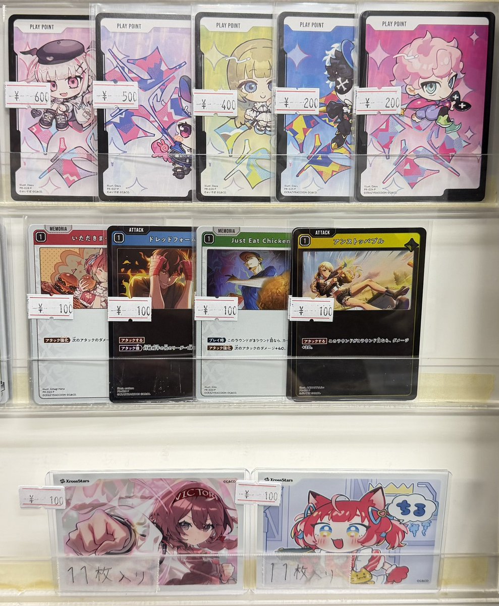 クロスタ ppカードプロモ 5枚セット Xross Stars クロスタ プロモ