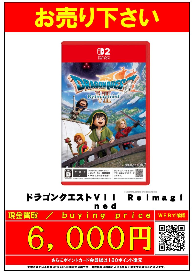 Switch2 ソフト 買取強化中✨ ドラゴンクエスト7 Reimagined