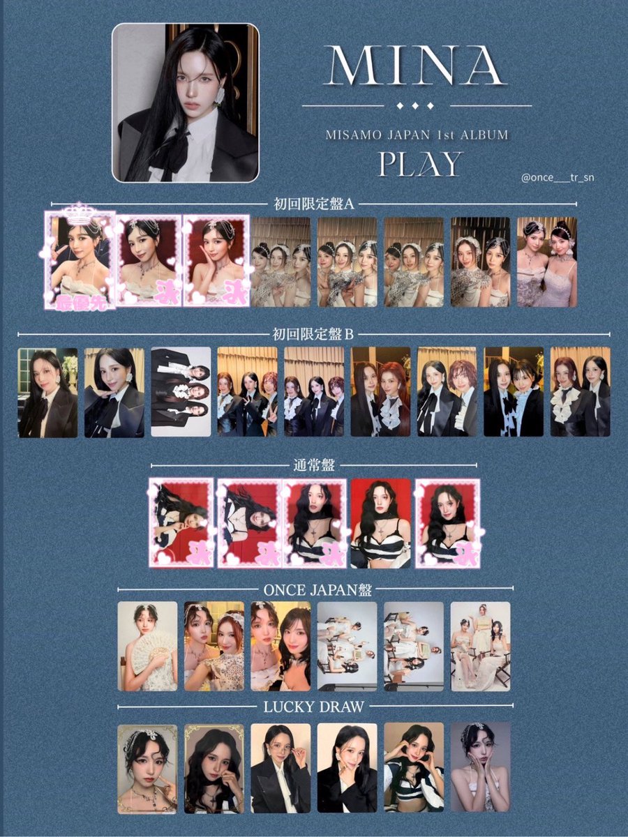 🔍 MISAMO PLAY トレカ ラキドロ 交換 譲 下記写真 サナ モモ（2枚目