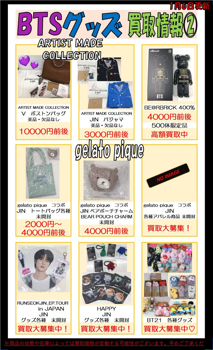 💜 #BTS #방탄소년단 💜 BTS LYS FC更新トレカが入荷☺️ARMYのみなさ