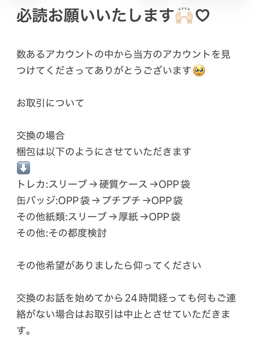 ͜·ᰔᩚ＊固定必読 (@tooori__hiki) / Posts / X