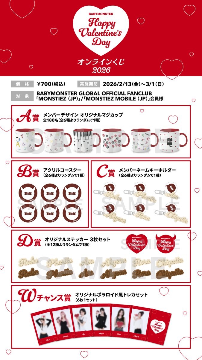 BABYMONSTER オンラインくじ Wチャンス賞トレカ BABYMONSTER