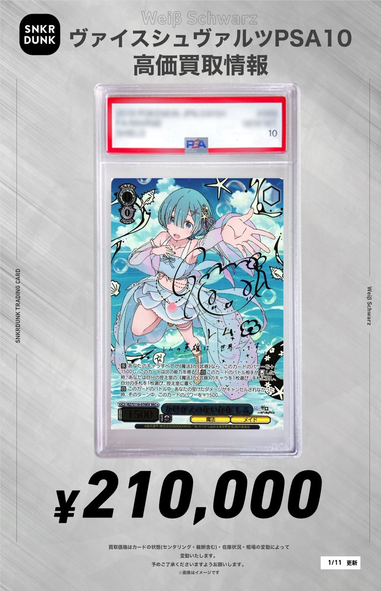 ✨#WS #ヴァイスシュヴァルツ サイン買取情報✨ 🔥枚数限定