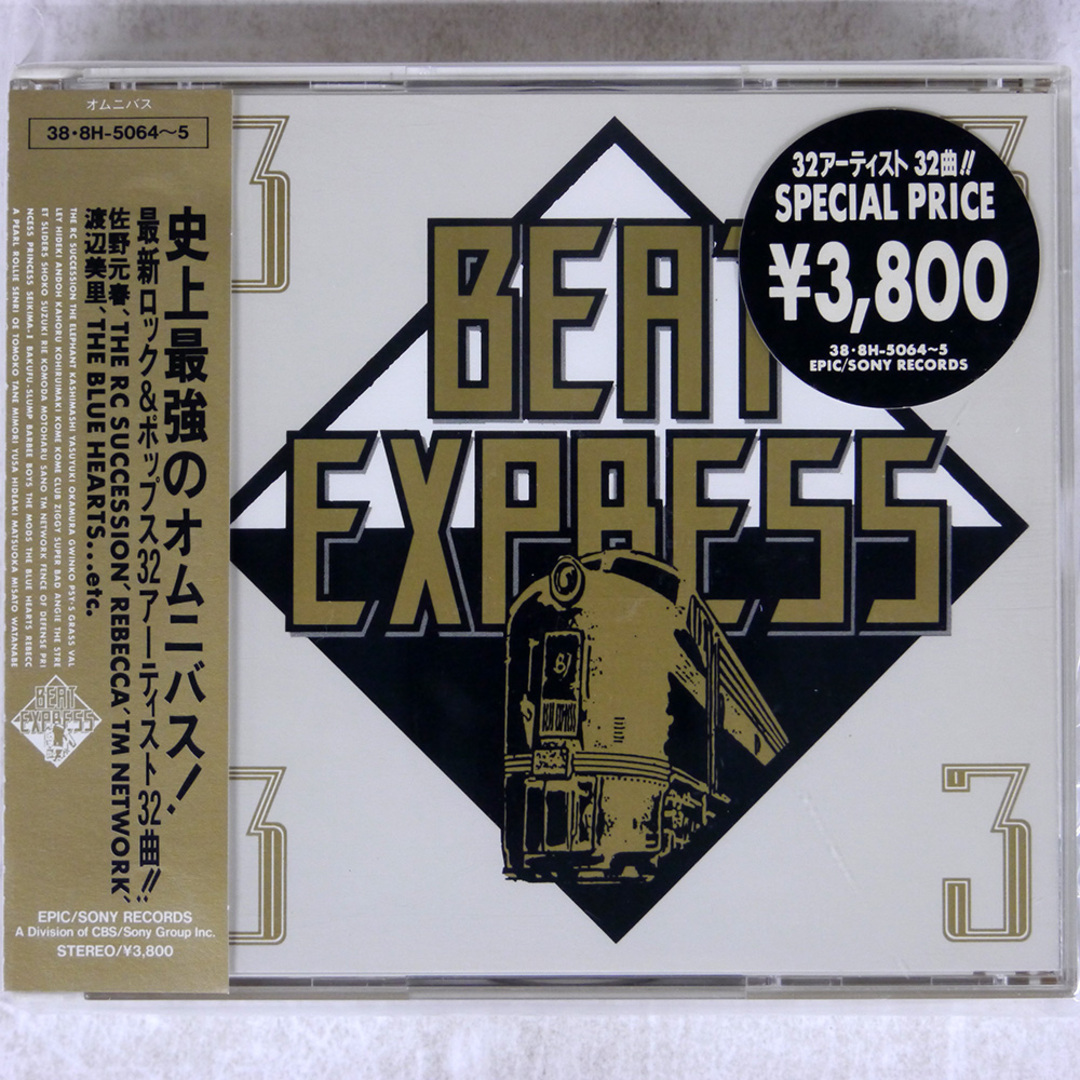 エピックアーティストが好きになった要因の一つに 2枚組オムニバスの