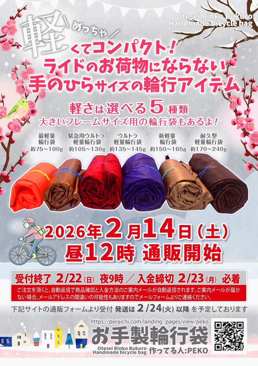 PEKO (@ab_peko) / Posts / X