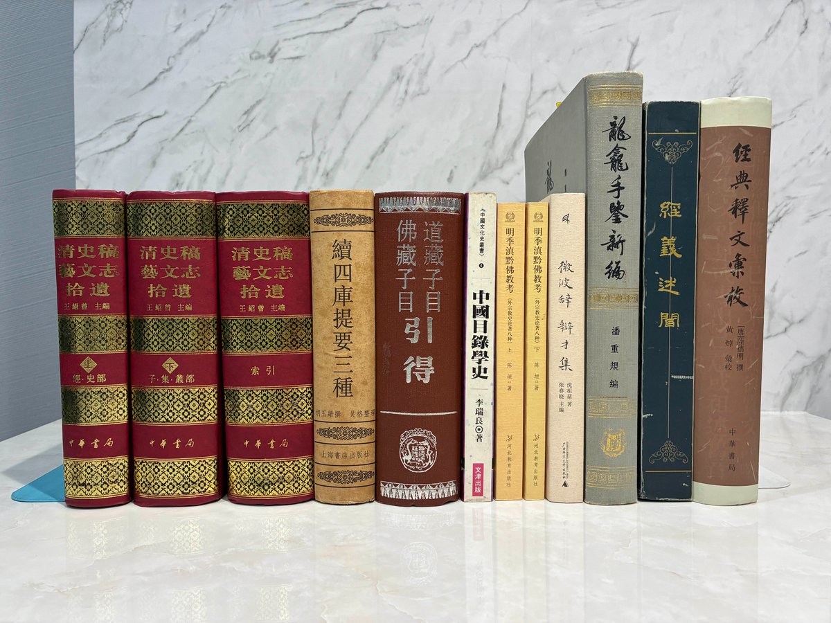 新入荷紹介】 ・続修四庫全書提要 ・文苑英華 ・中国叢書綜録 ・経典釈