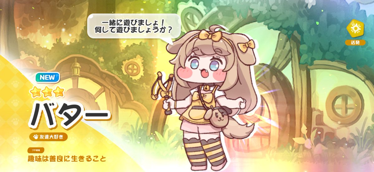 トリッカル、ぼけーっと世界樹採掘オート周回させた報酬でガチャったら