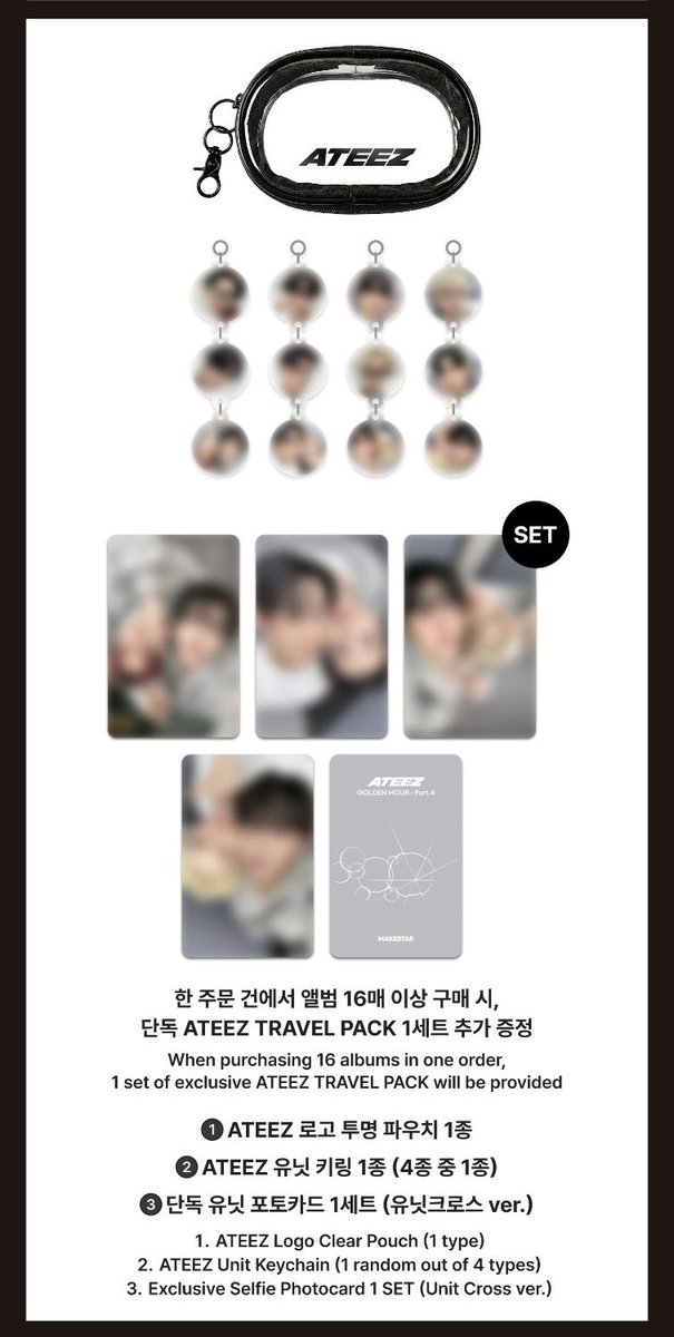 ATEEZ 'GOLDEN HOUR：Part.4'🏴‍☠️ MAKESTAR ヨントン特典 Qoo10にて