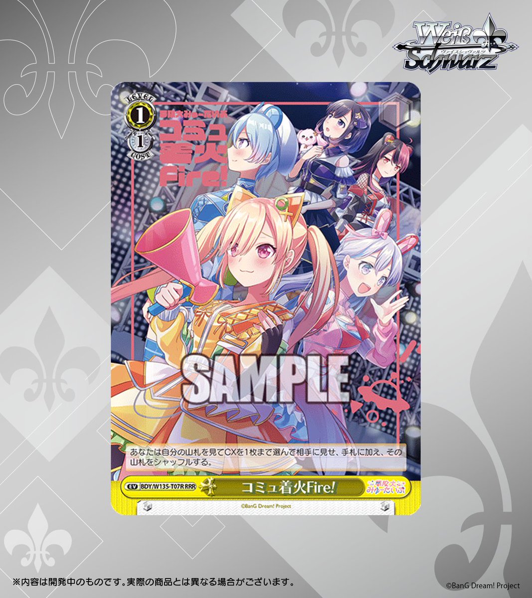 ◤ヴァイスシュヴァルツ 今日のカード◢ 3月6日(金)発売 トライアル