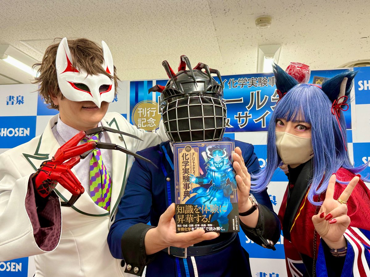 しろへび (@shirohebiyakuri) / Posts / X