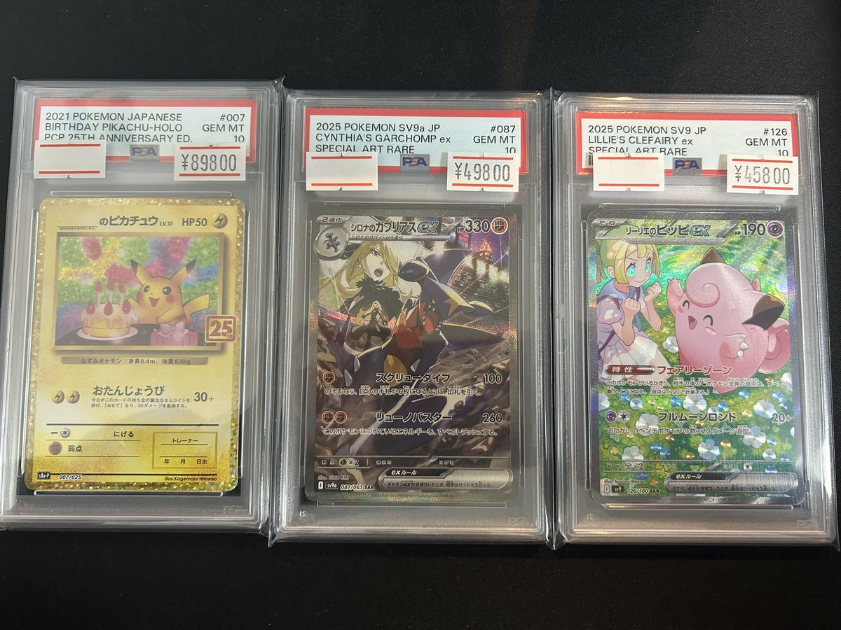 🔥ポケカPSA入荷情報🔥】 ポケカPSA各種入荷しました！ 13時から21時