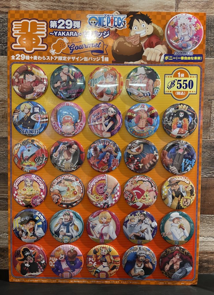 おすすめ】麦わらストア限定 輩缶バッジ第29弾 GOURMET(全30種) 1個