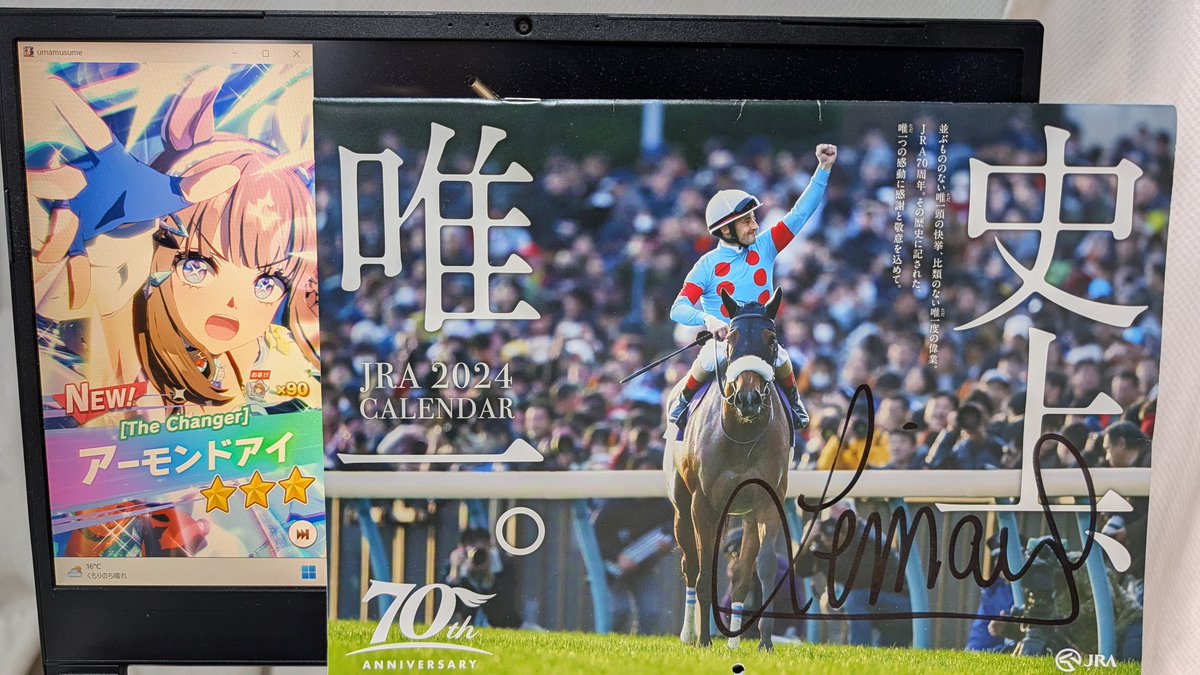 やっぱウマ娘アーモンドアイちゃん召喚の最強触媒はルメール騎手の直筆