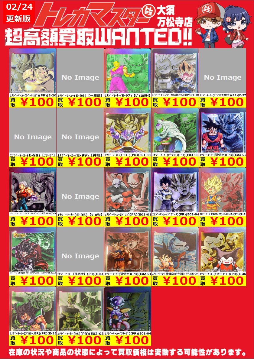 早速買い取らせていただきました✨ まだまだたくさん募集しております☺️