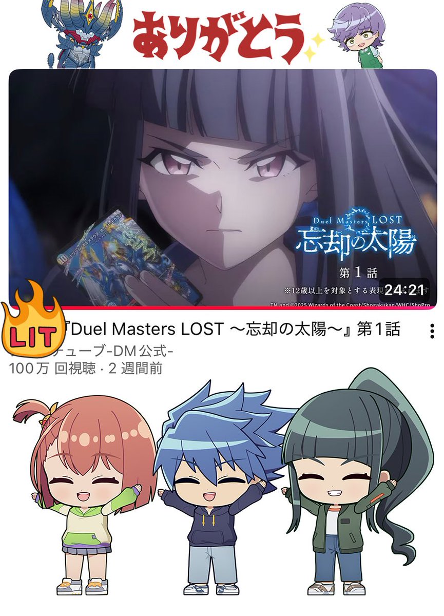 デュエル・マスターズ公式アカウント (@t2duema) / Posts / X