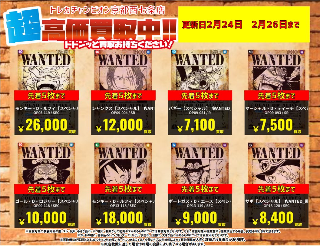 💥💥💥 緊 急 W A N T E D💥💥💥 💥💥💥 緊 急 W A N T E D💥💥💥 手配