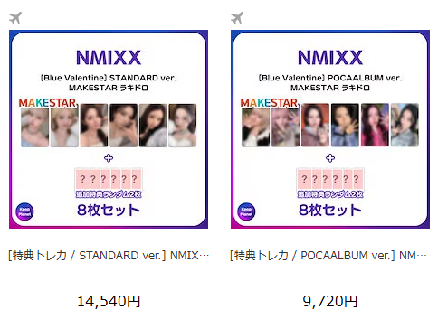 NMIXX 『Blue Valentine』 MAKESTAR ラキドロトレカ Qoo10にも