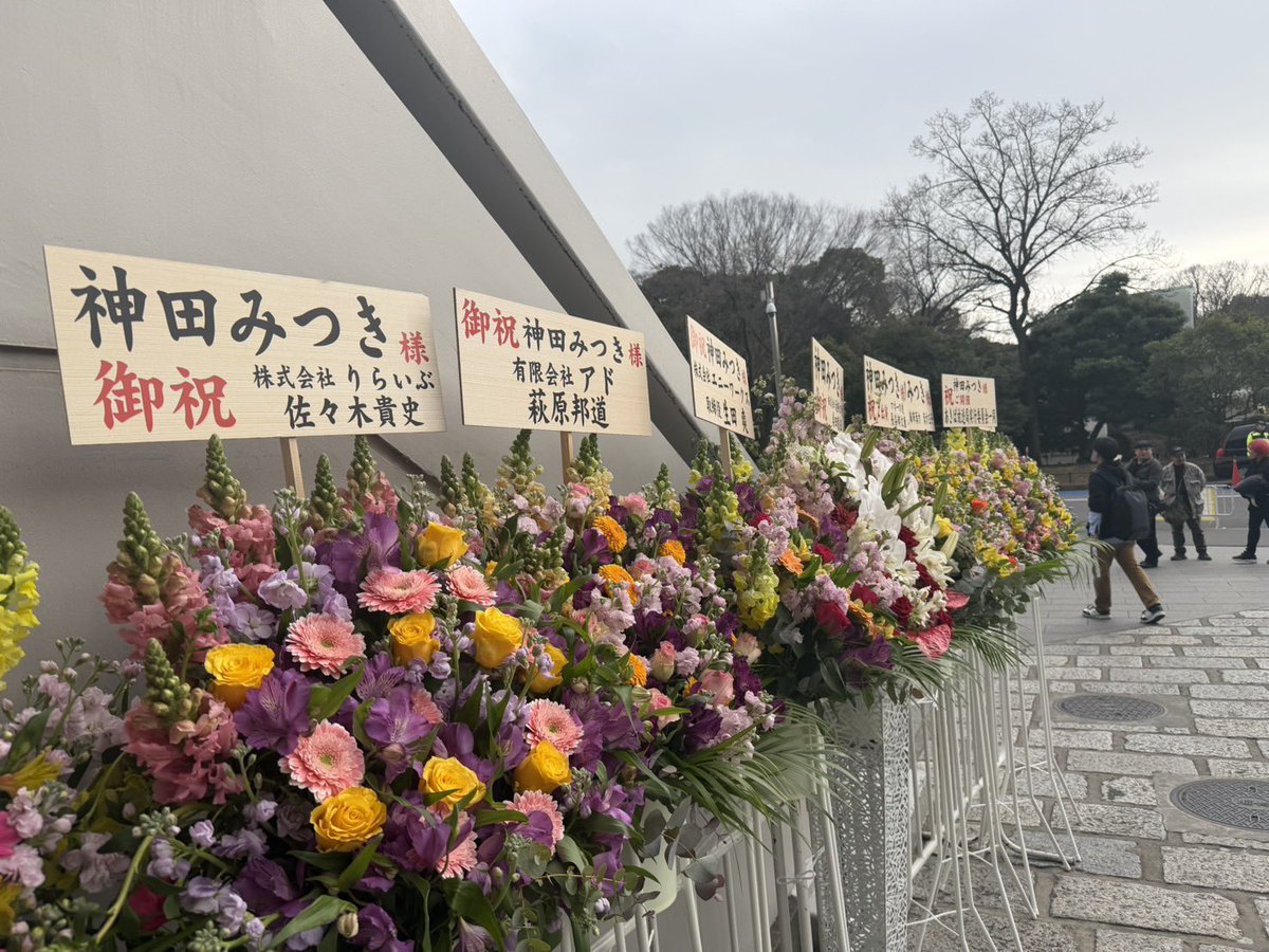 神田さん、がんばって！