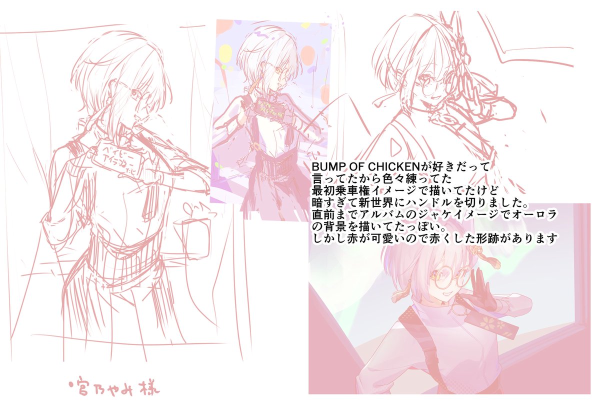 skebリクエストのラフです