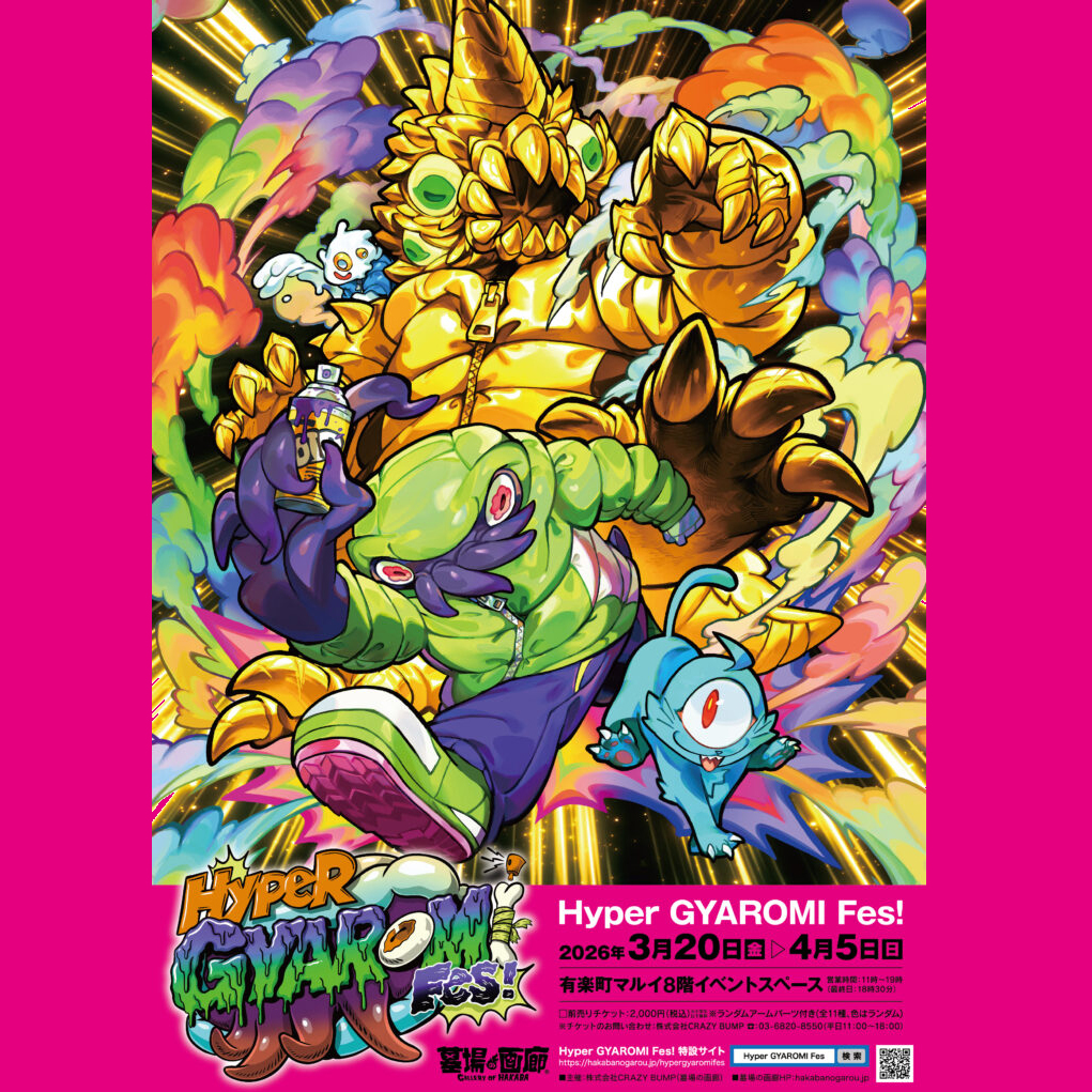 GYAROMI (@gyaromi) / Highlights / X