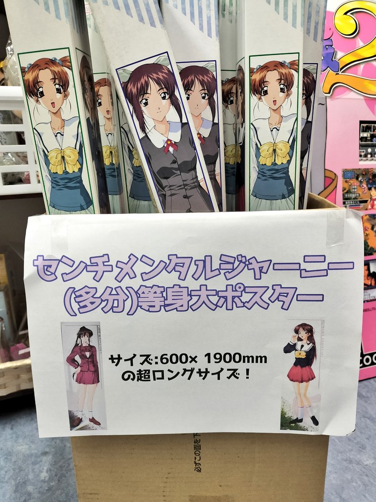 知人への贈り物を買いに行ったらまさかのバラ売りが！速攻で買わせて