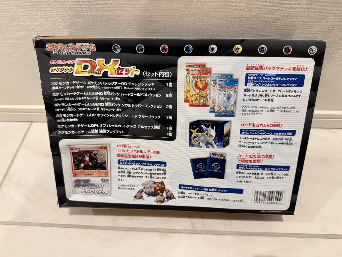 もう骨董品レベルな未開封ゲット 蔵にしまっとくか😮‍💨 #PokemonCards