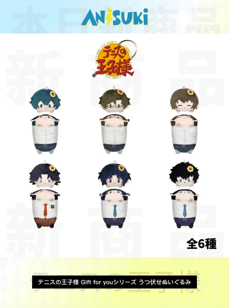 📌#hunterxhunter お利口さんシリーズ ぬいぐるみ（全6種）【中国限定