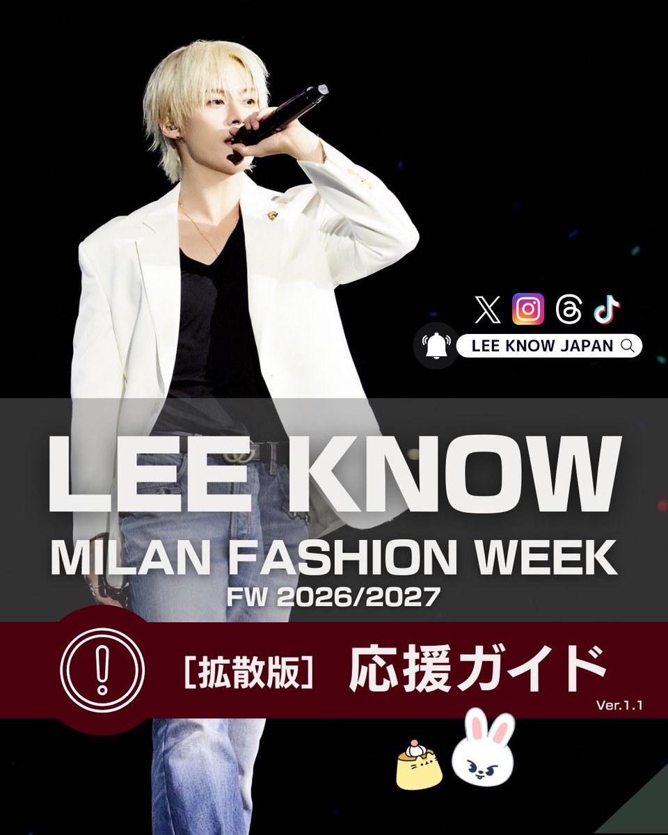 LEE KNOW 리노 JAPAN (@LeeKnowJapan_) / Posts / X